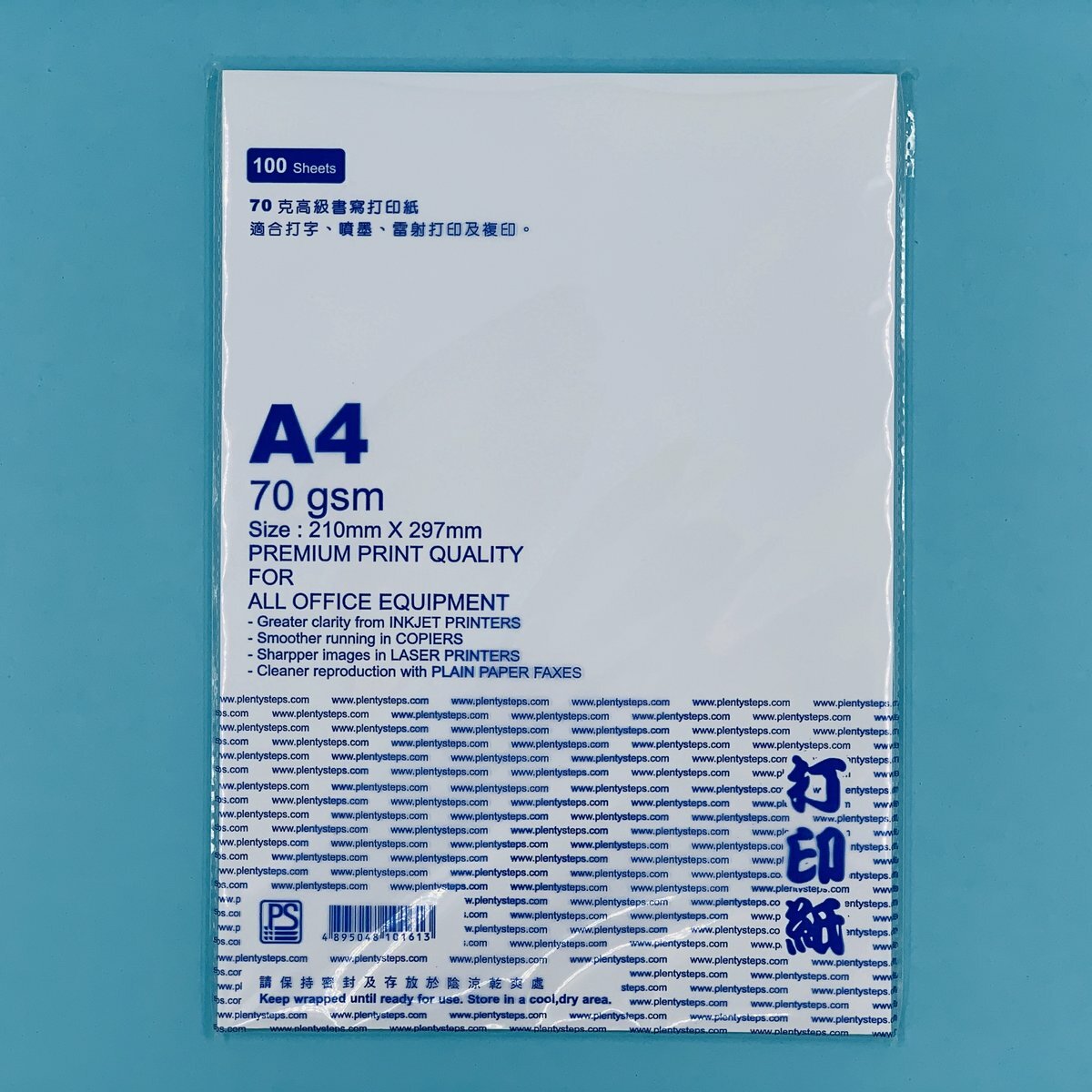 70克 A4 純白 多用途打印/影印紙 ( 1包 ) a4紙