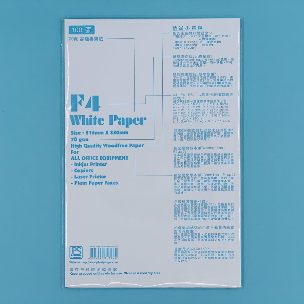 70克 F4 純白 多用途打印/影印紙 ( 1包 ) f4紙