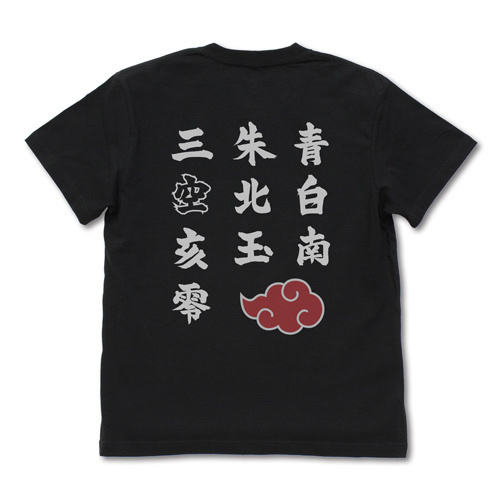 Cospa 0707 NARUTO-ﾅﾙﾄ- 疾風伝 暁 Tｼｬﾂ/BLACK