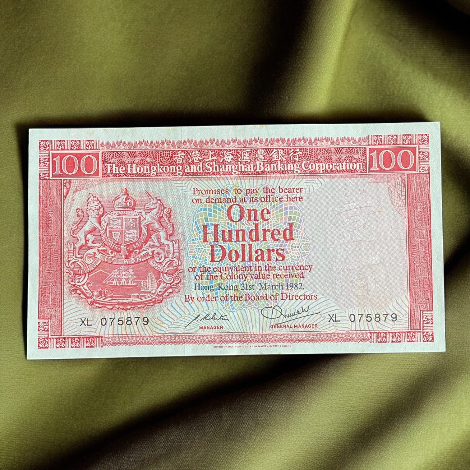 1982 HSBC 100 dollars (EF-AU condition) XL 075879