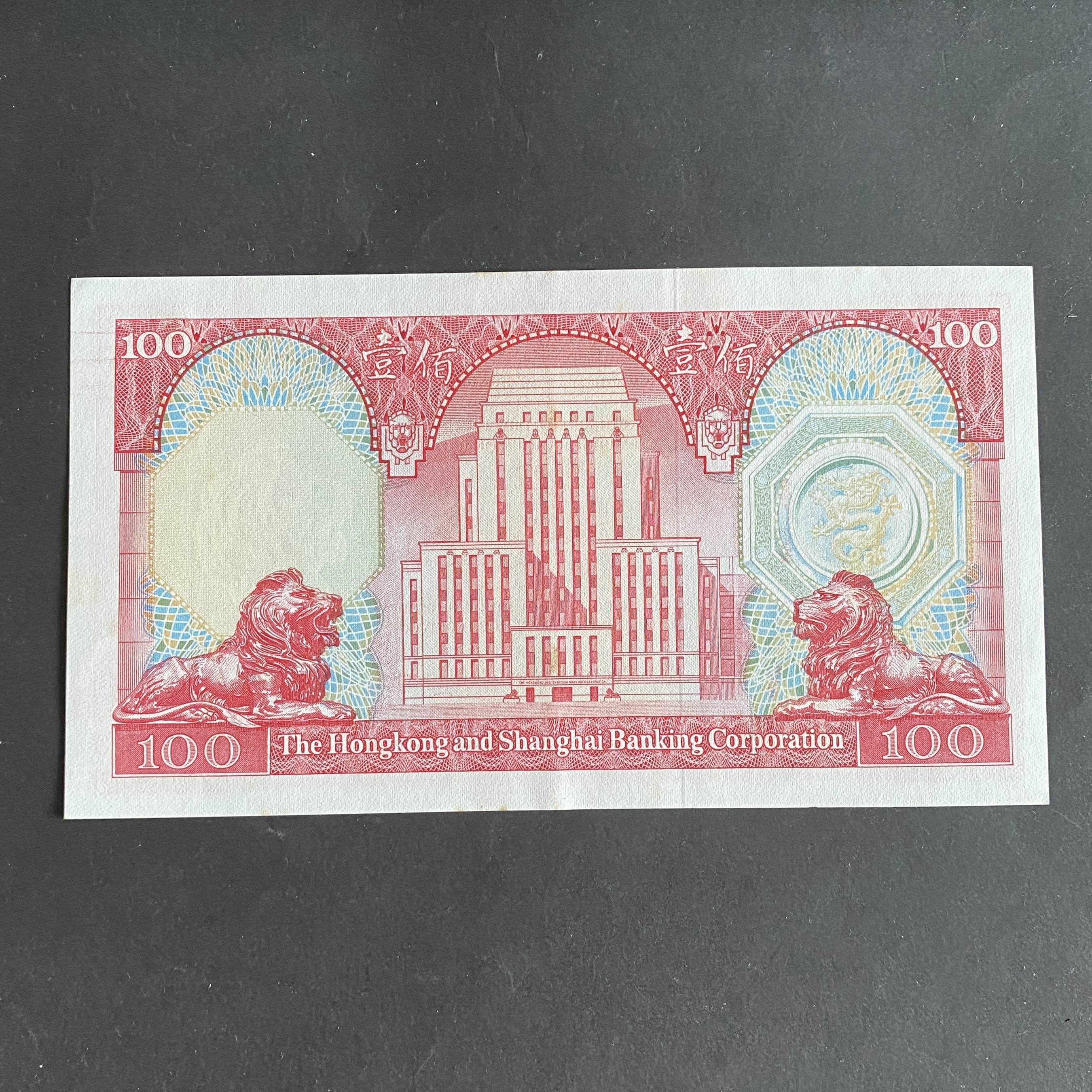 1982 HSBC 100 dollars (EF-AU condition) XL 075879