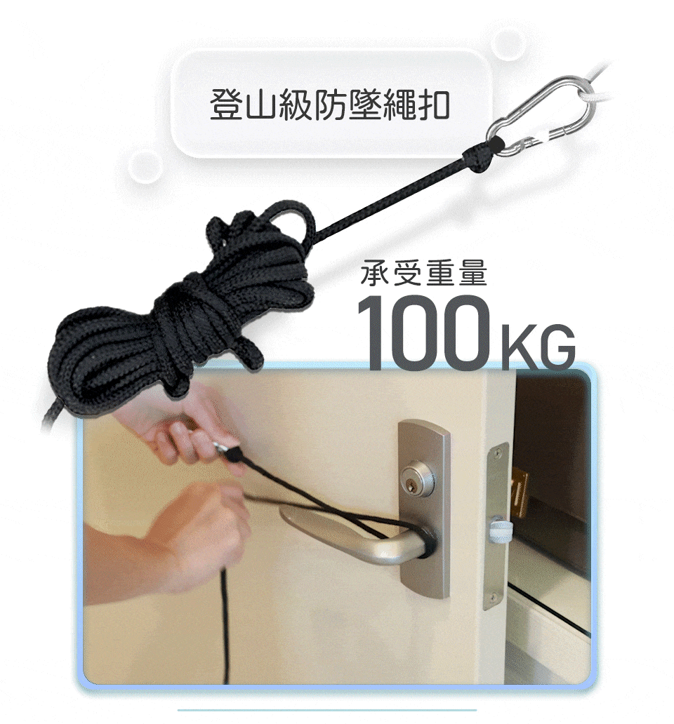 登山級防墜繩扣