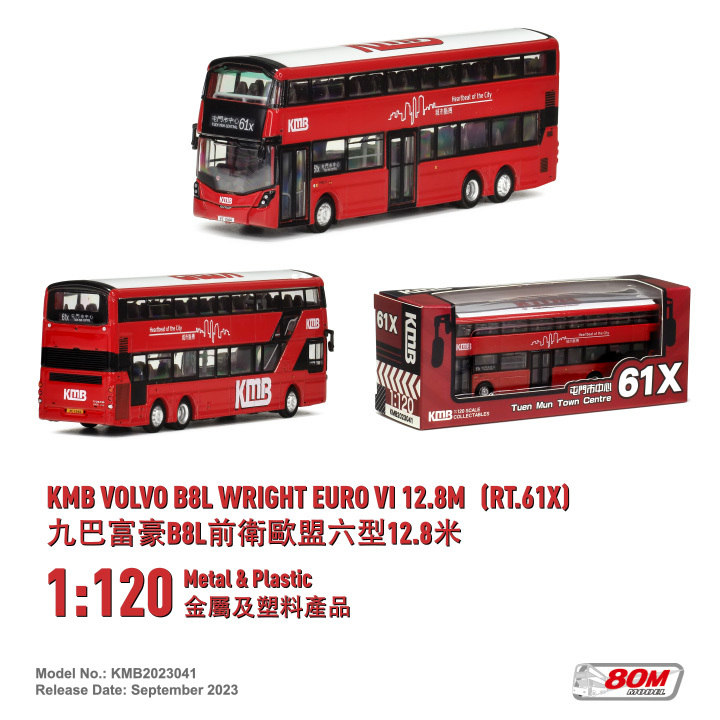 KMB2023041 1:120 九巴富豪B8L前衛12.8米 (61X)