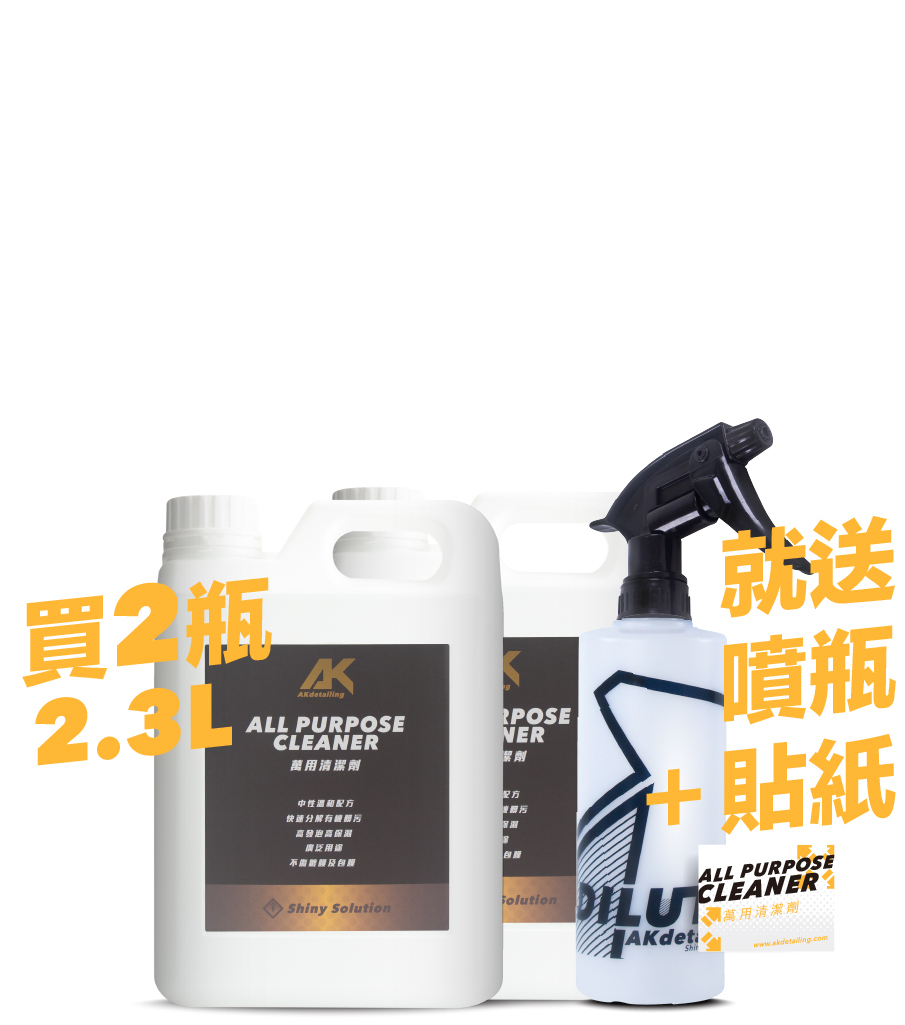 萬用清潔劑 2.3L*2瓶