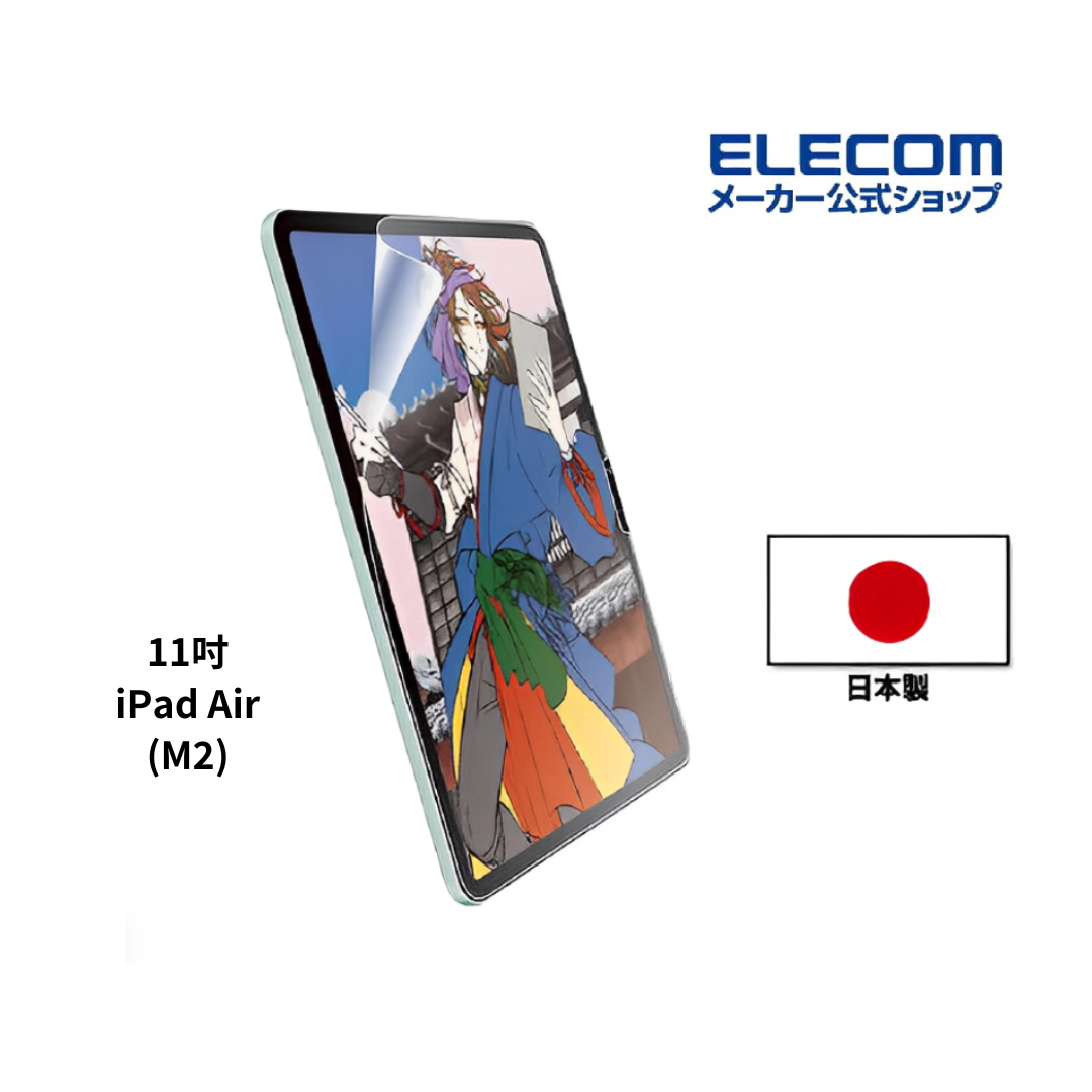 Elecom【易貼式】11吋iPad Air (M2)螢幕保護貼，紙感，防反射(TB-A24MFLAP系列)