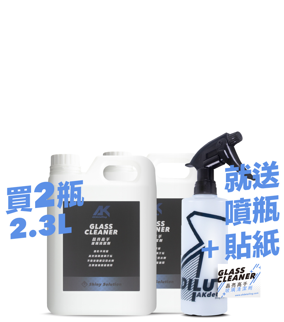 晶亮高手-玻璃清潔劑 2.3L*2瓶