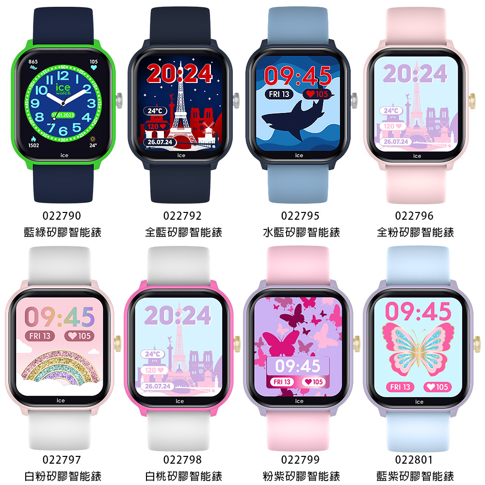【Ice-Watch】Smart Watch 022790 多功能 兒童矽膠智能錶junior 2.0(睡眠血氧心律血壓運動)