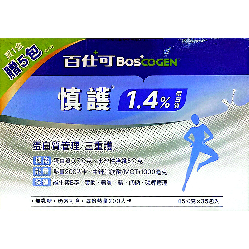 【30包送5包】百仕可 BOSCOGEN 慎護1.4%蛋白質營養素粉劑45gx35包/盒｜無乳糖、奶素可食｜具實體店面