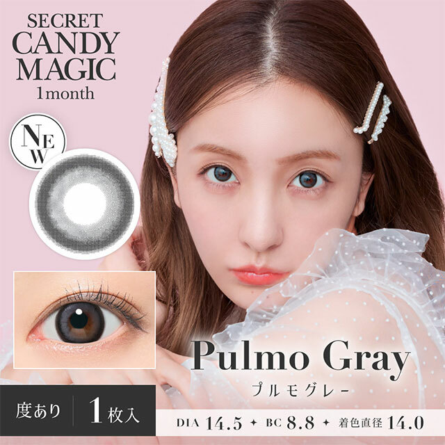 Secret Candy Magic 1 Month Pulmo Gray｜月拋彩妝隱形眼鏡｜每盒1片