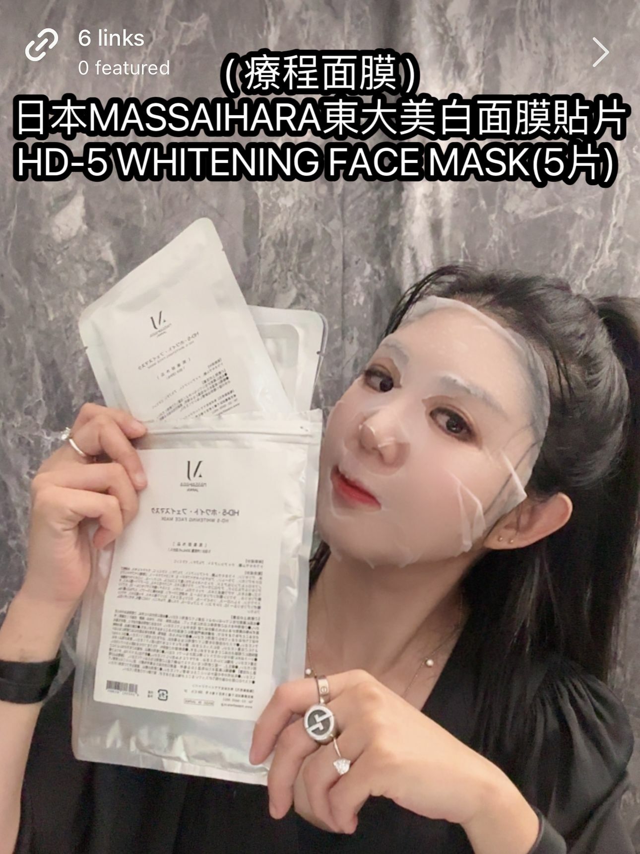 ( 療程面膜 )日本MASSAIHARA東大美白面膜貼片HD-5 WHITENING FACE MASK(5片) Y719