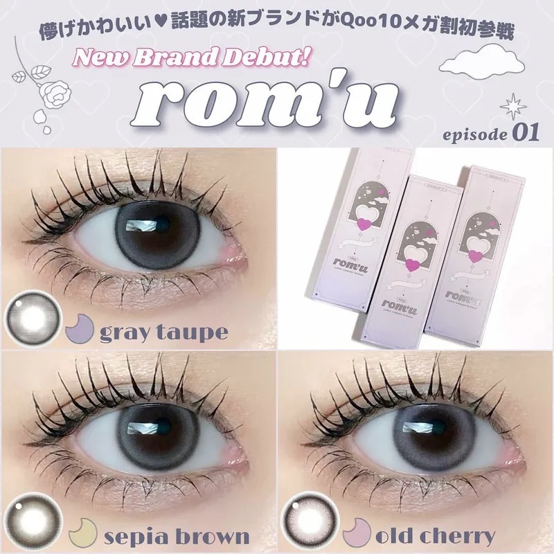 [日拋] rom'u 1 DAY Cherry日拋隱形眼鏡｜每盒10片