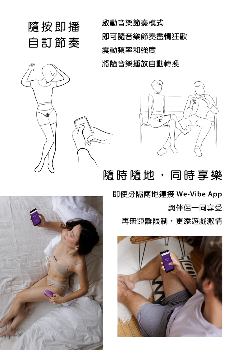 We-Vibe Jive Lite 藍牙穿戴式G點震動器