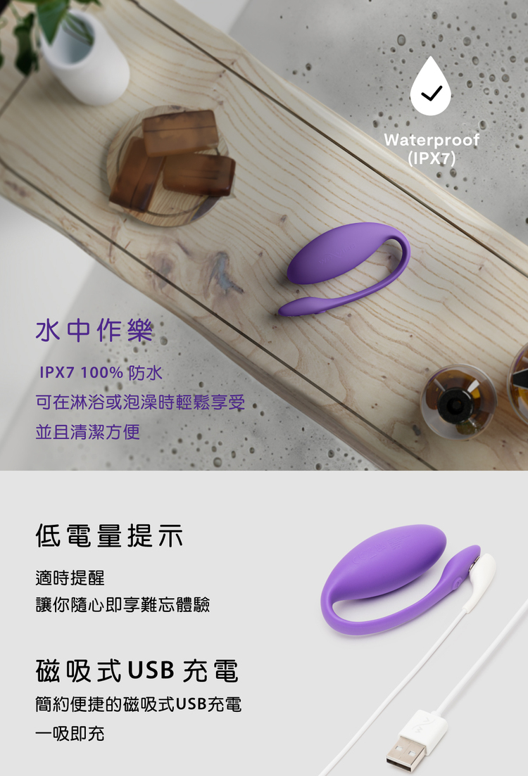 We-Vibe Jive Lite 藍牙穿戴式G點震動器