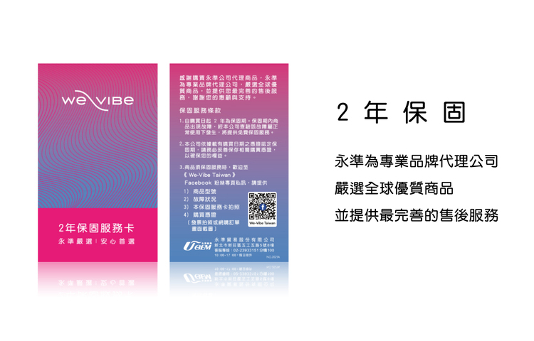 We-Vibe Jive Lite 藍牙穿戴式G點震動器