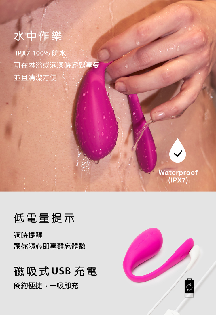 We-Vibe Jive 2 藍牙穿戴式G點震動器