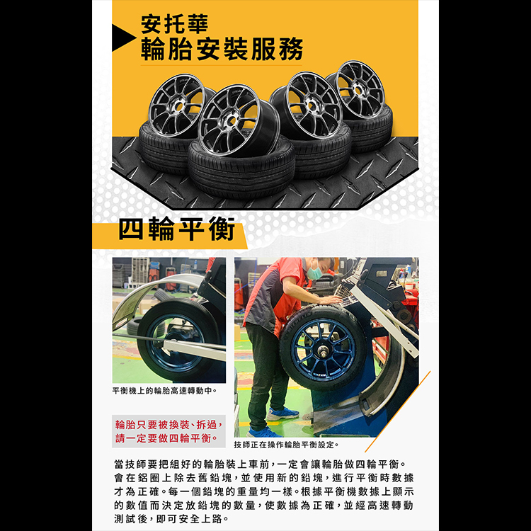 【預約店鋪安裝】下單後完成付款 > 專員電聯與您核對資料 > 安排店鋪預約安裝 購買四條輪胎，享免費安裝再送四輪平衡 / 氣嘴更換 / 免費補胎 / 4次輪胎對調 ●如庫存0之輪胎，請私訊我們確認是否能客訂輪胎  品牌：BRIDGESTONE 普利司