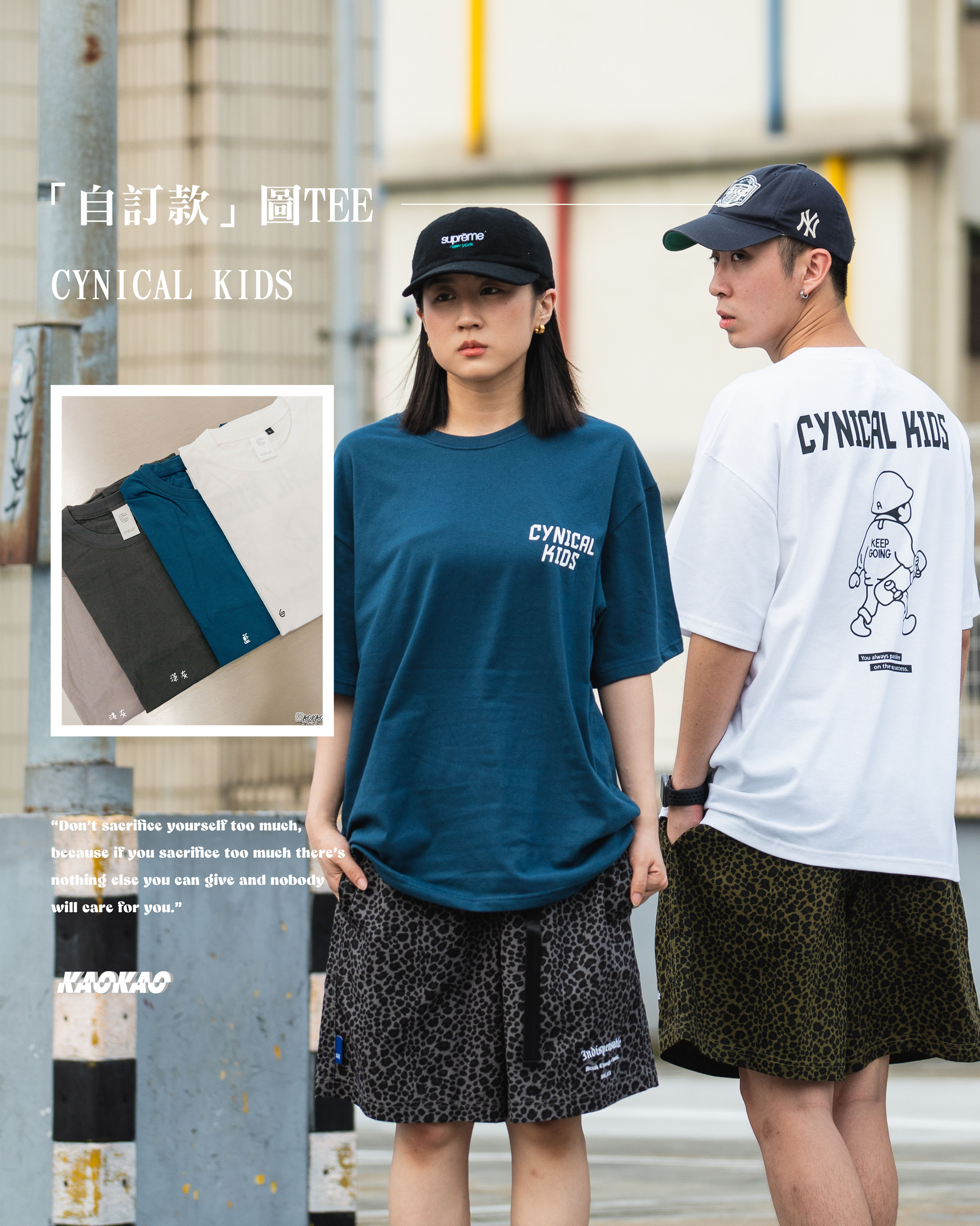 『自訂款』滑板少年印花短T CYNICAL KIDS 【KK37】