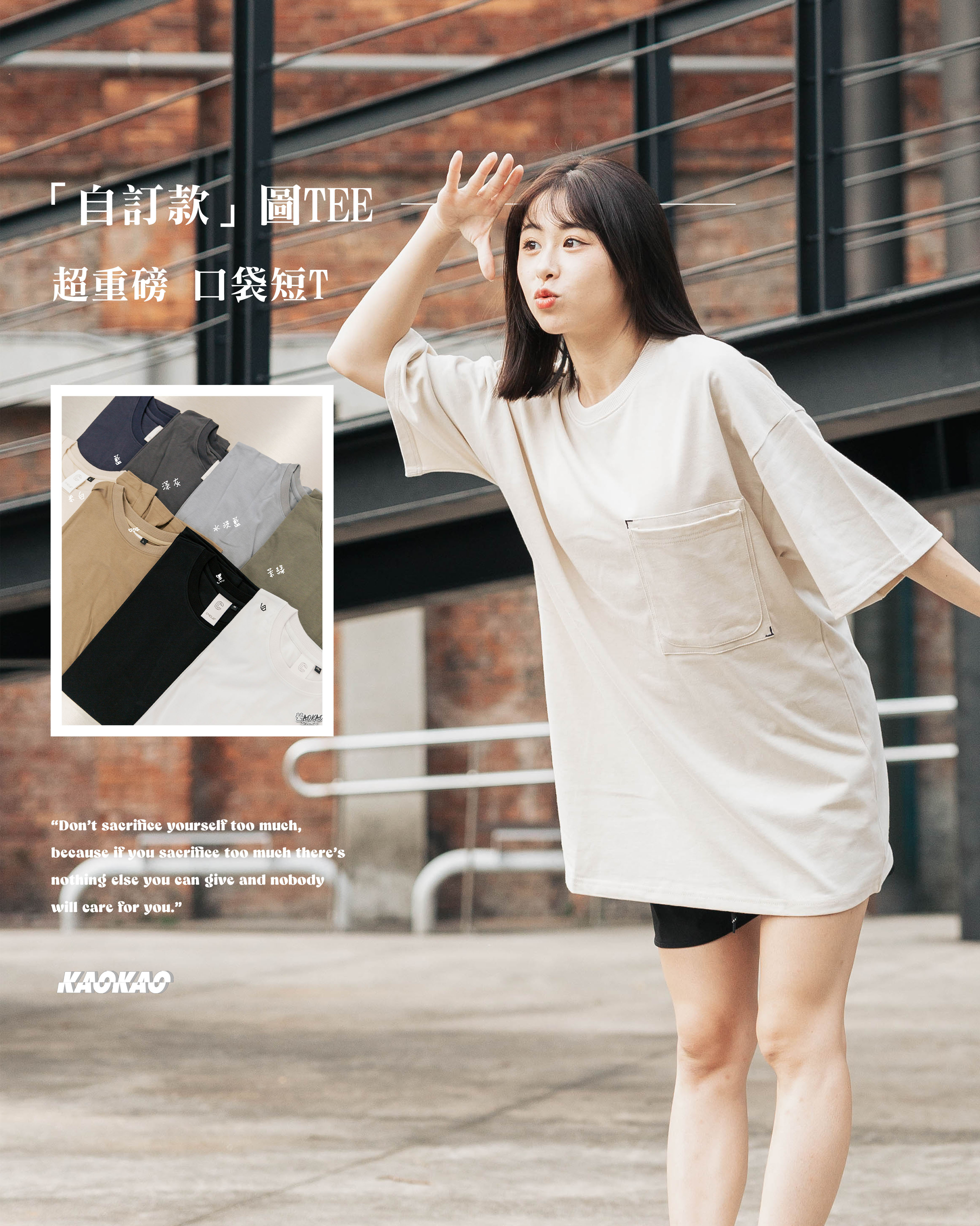 『自訂款』超重磅 口袋 口袋短T【wt02】