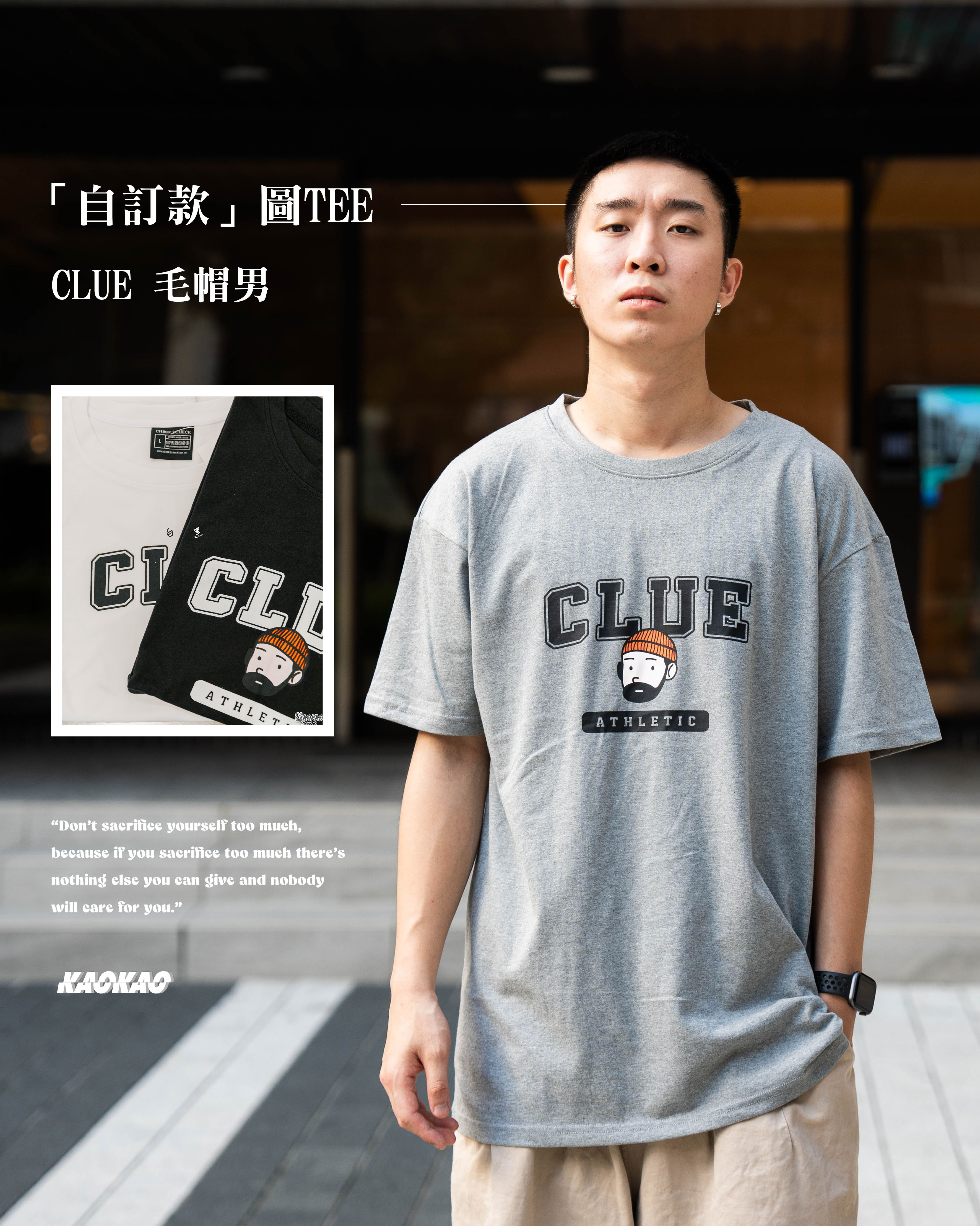 『自訂款』CLUE 毛帽小子 大圖印刷短TEE【wt13】