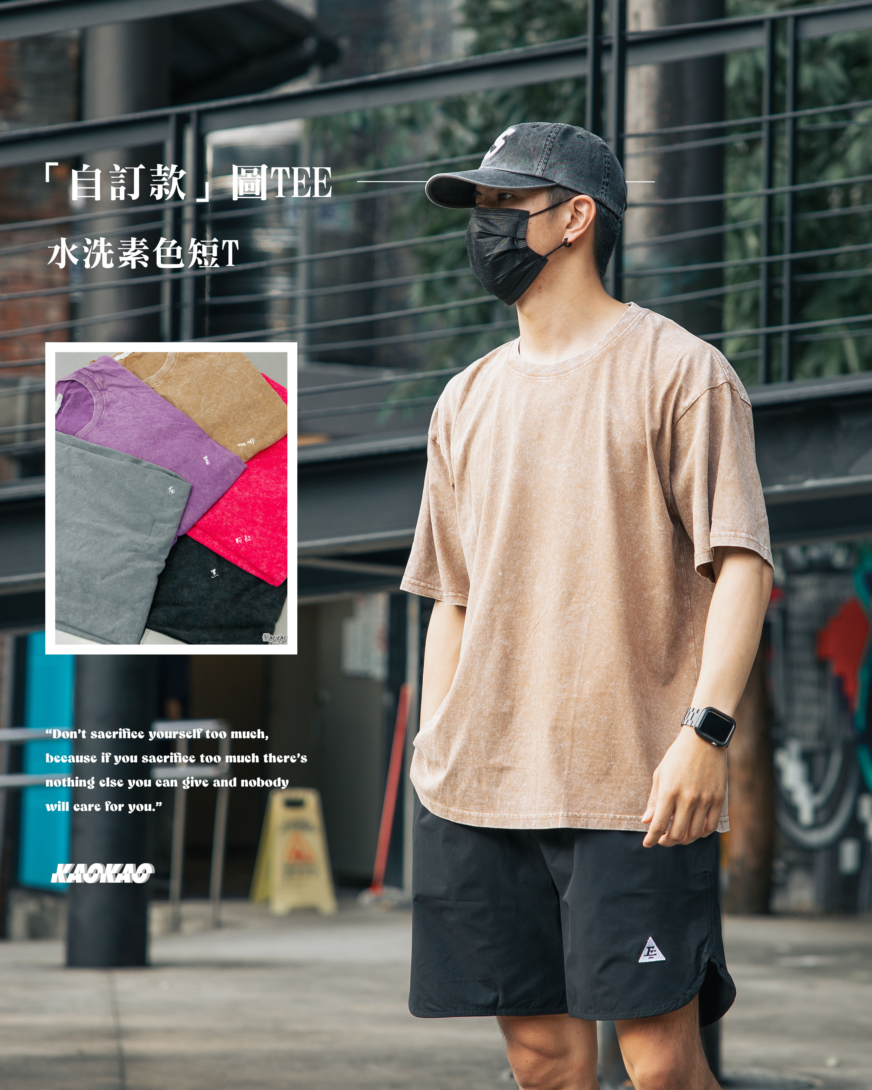 『自訂款』仿舊 水洗 素面 短Tee【wt03】
