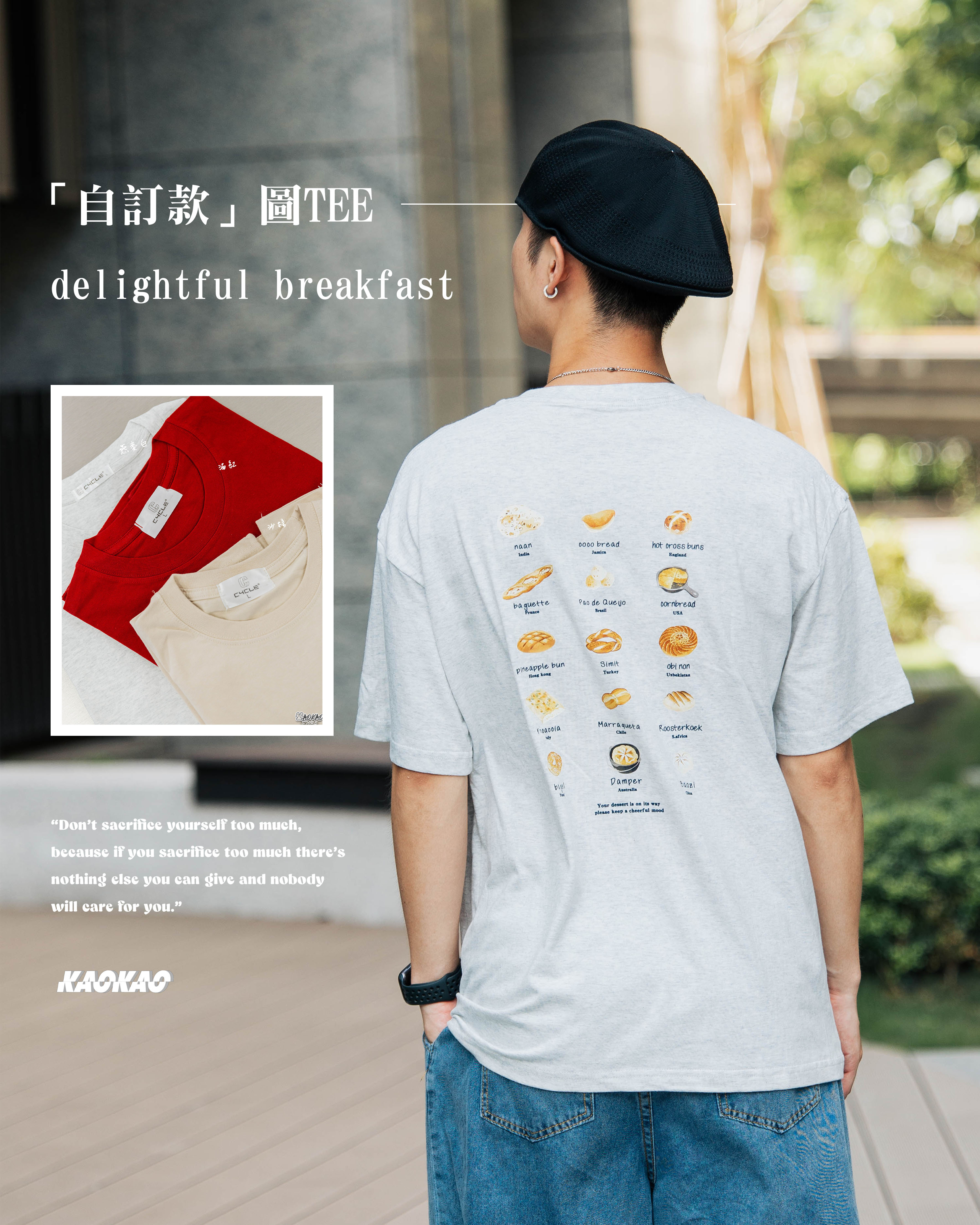 『自訂款』 左胸delightful breakfast 印花短T【wt59】