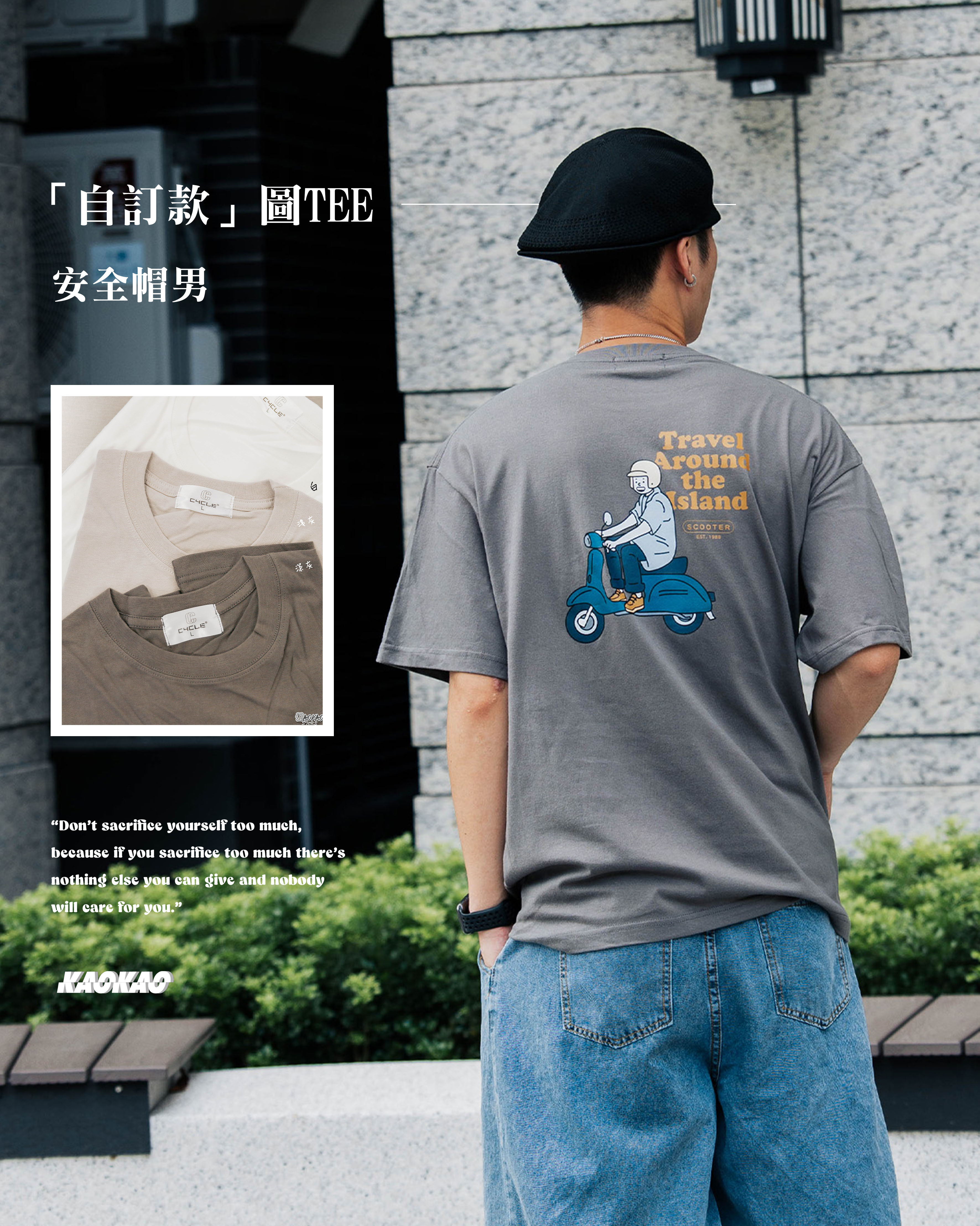 『自訂款』 左胸 安全帽少年 印花短T【wt60】