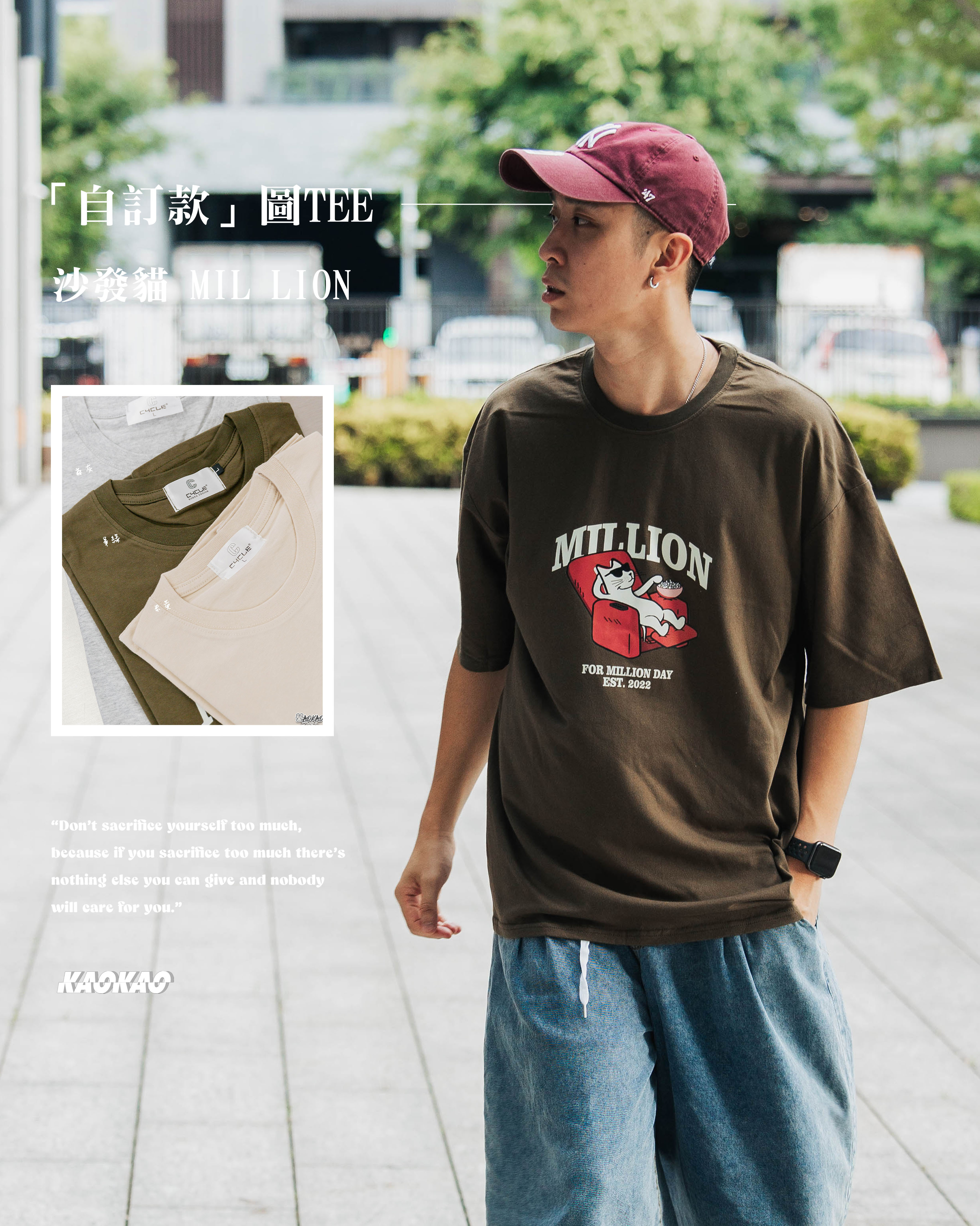 『自訂款』沙發貓 MIL LION 印花短T【wt52】