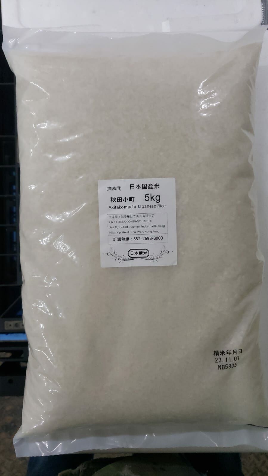 日本秋田小町米