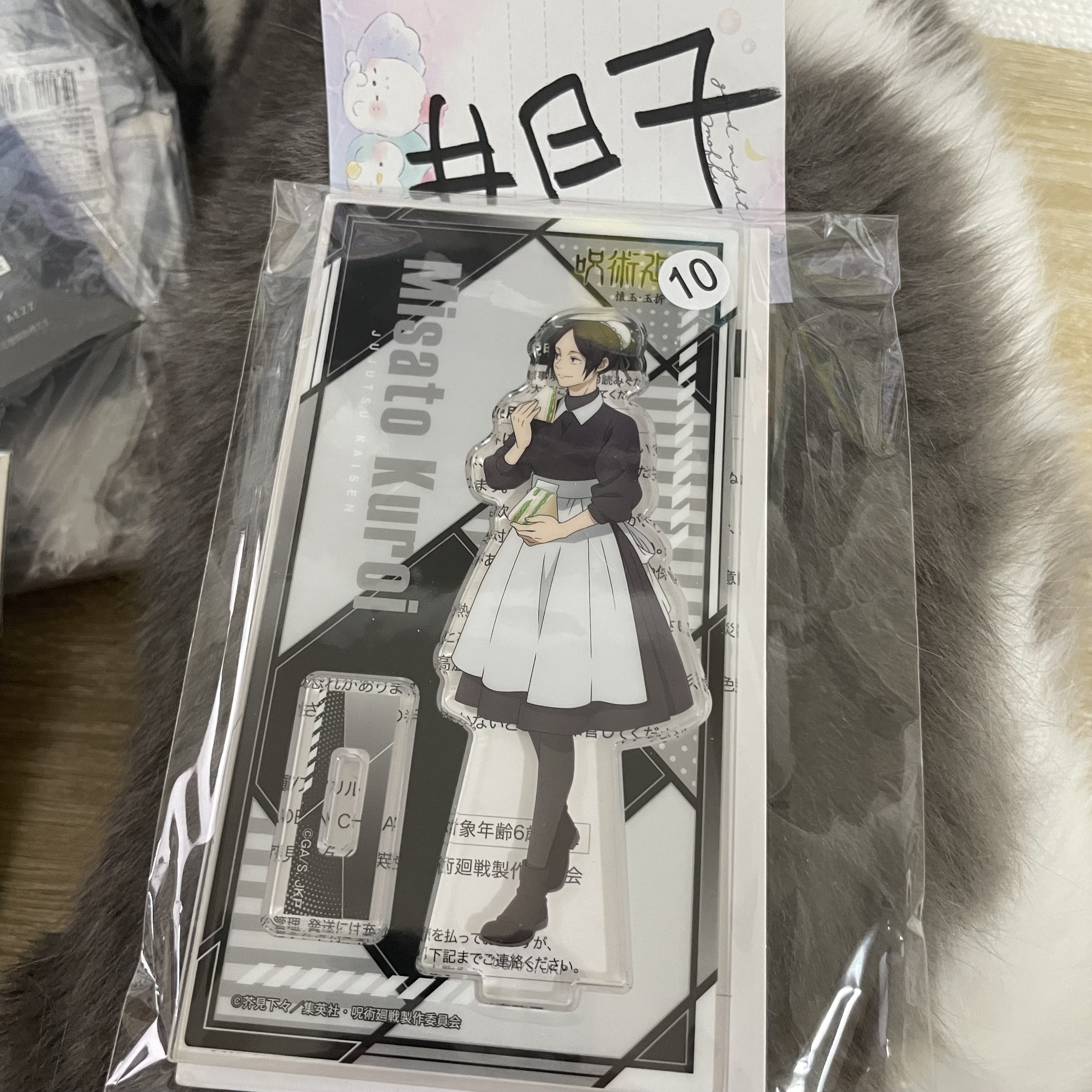 咒術迴戰  黑井美里 立牌#87