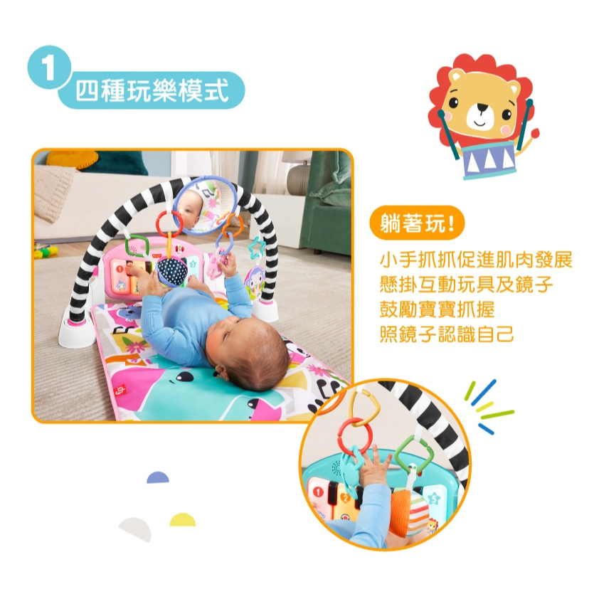 【樂森藥局】Fisher-Price 費雪 可愛動物鋼琴健身器（0ｍ＋適用）