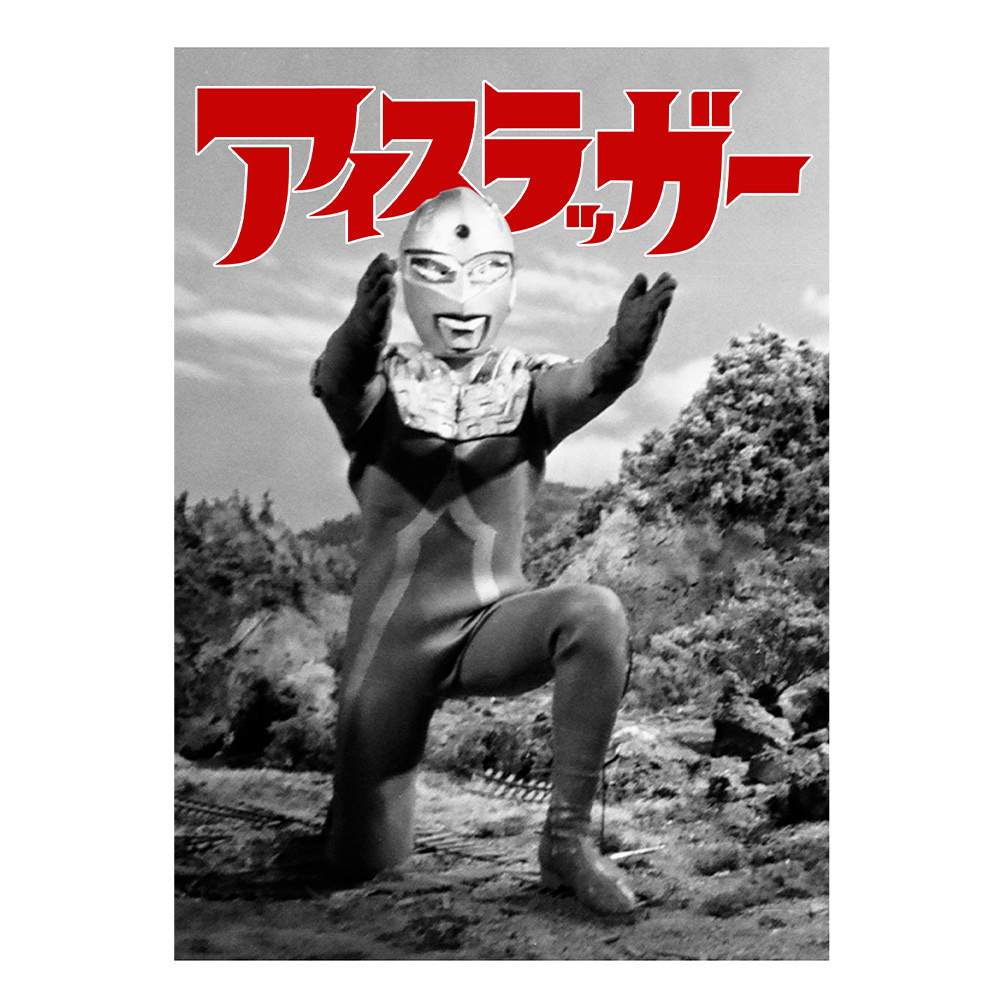 Cospa 0805 ｳﾙﾄﾗｾﾌﾞﾝ 必殺!ｱｲｽﾗｯｶﾞｰ Tｼｬﾂ/WHITE