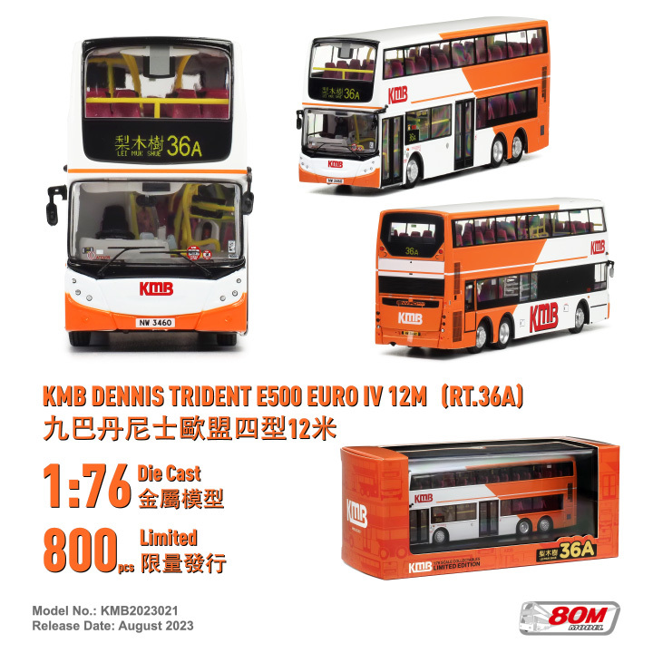 KMB2023021 1:76 九巴丹尼士歐盟四型12米 (36A)