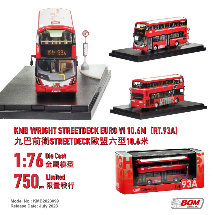 KMB2023099 1:76 九巴前衛StreetDeck 歐盟六型10.6米 (93A)