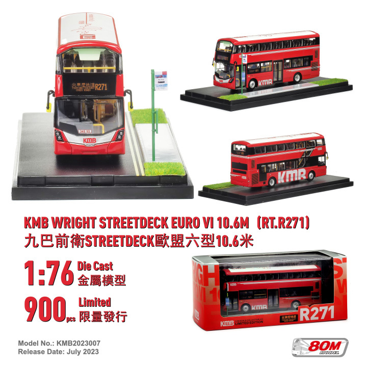 KMB2023007 1:76 九巴前衛StreetDeck 歐盟六型10.6米 (R271)