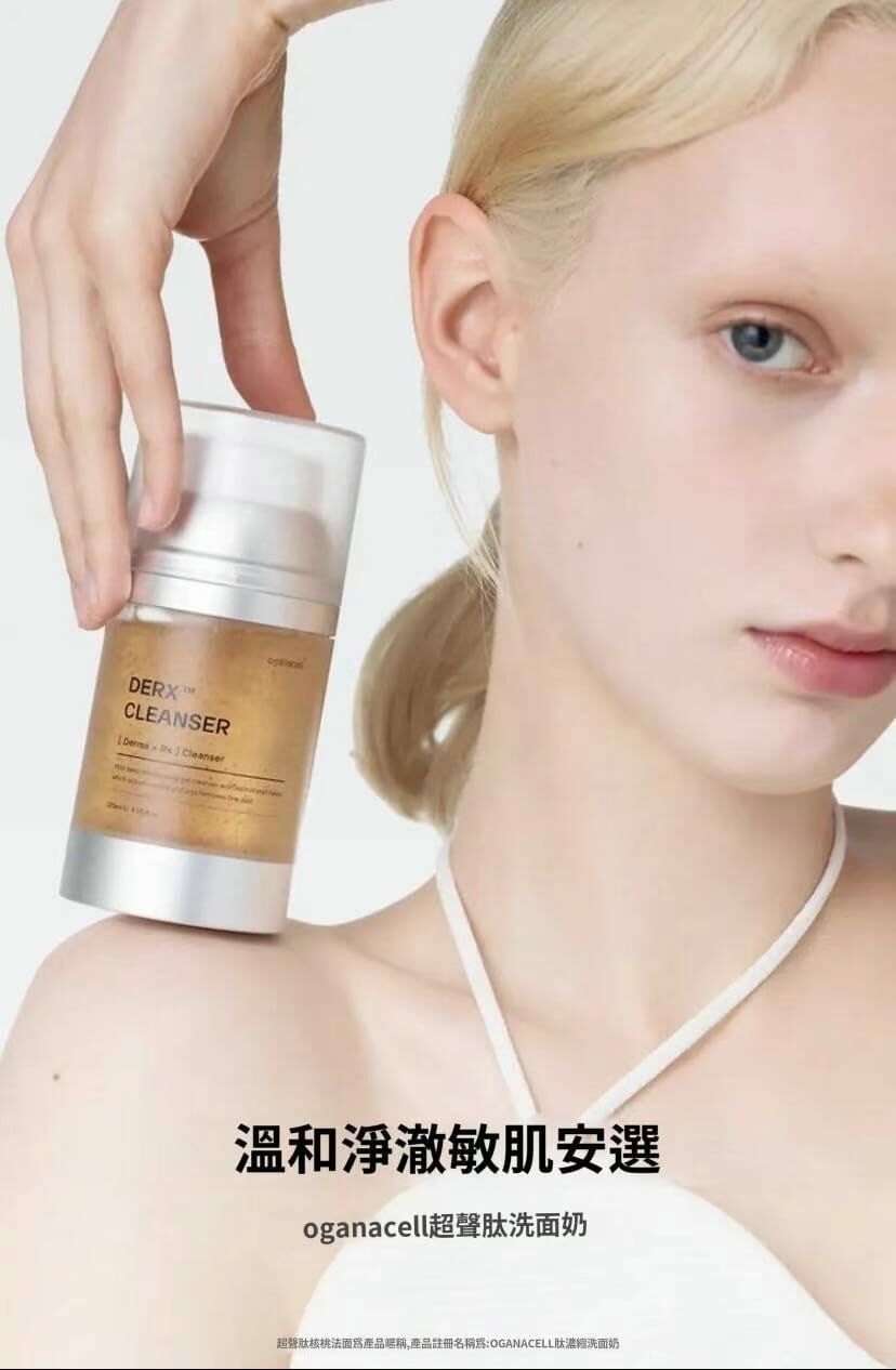 韓國院線產品 Oganacell 奥嘉娜超生肽核桃潔面凝膠 120ml (同款3件潔面凝膠 $650)