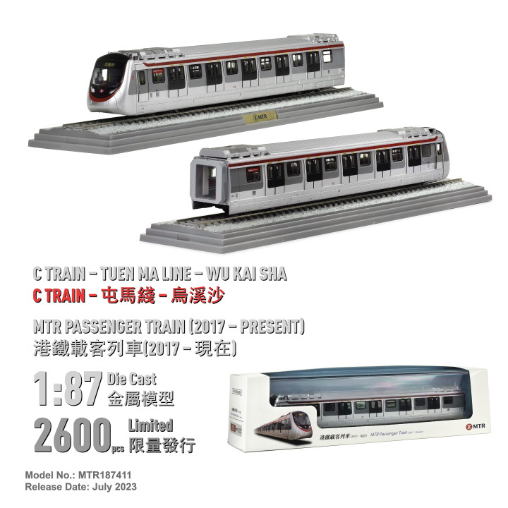 MTR187411 1:87 港鐵C Train-屯馬綫-烏溪沙
