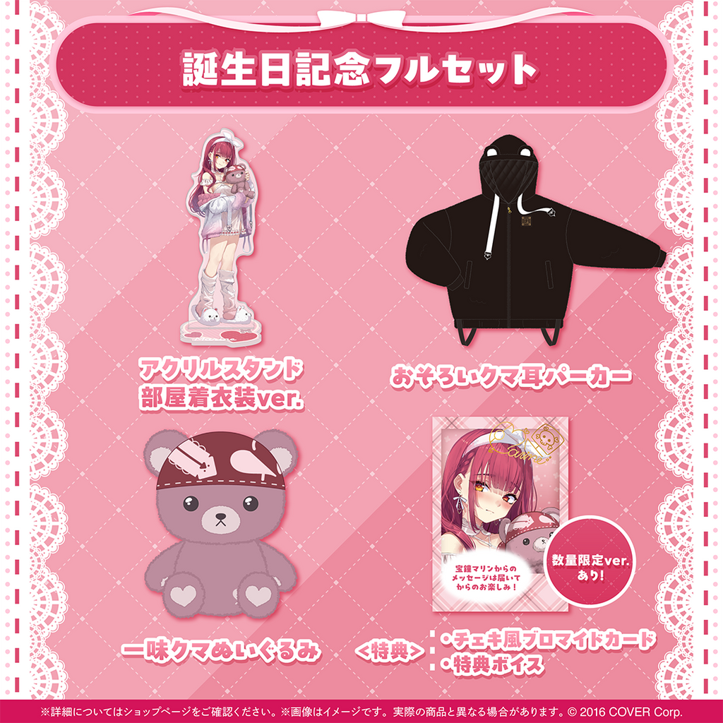 「官品現貨」Hololive 3期生 宝鐘マリン  誕生日記念2024 🏴‍☠️ 船長 宝鐘瑪琳