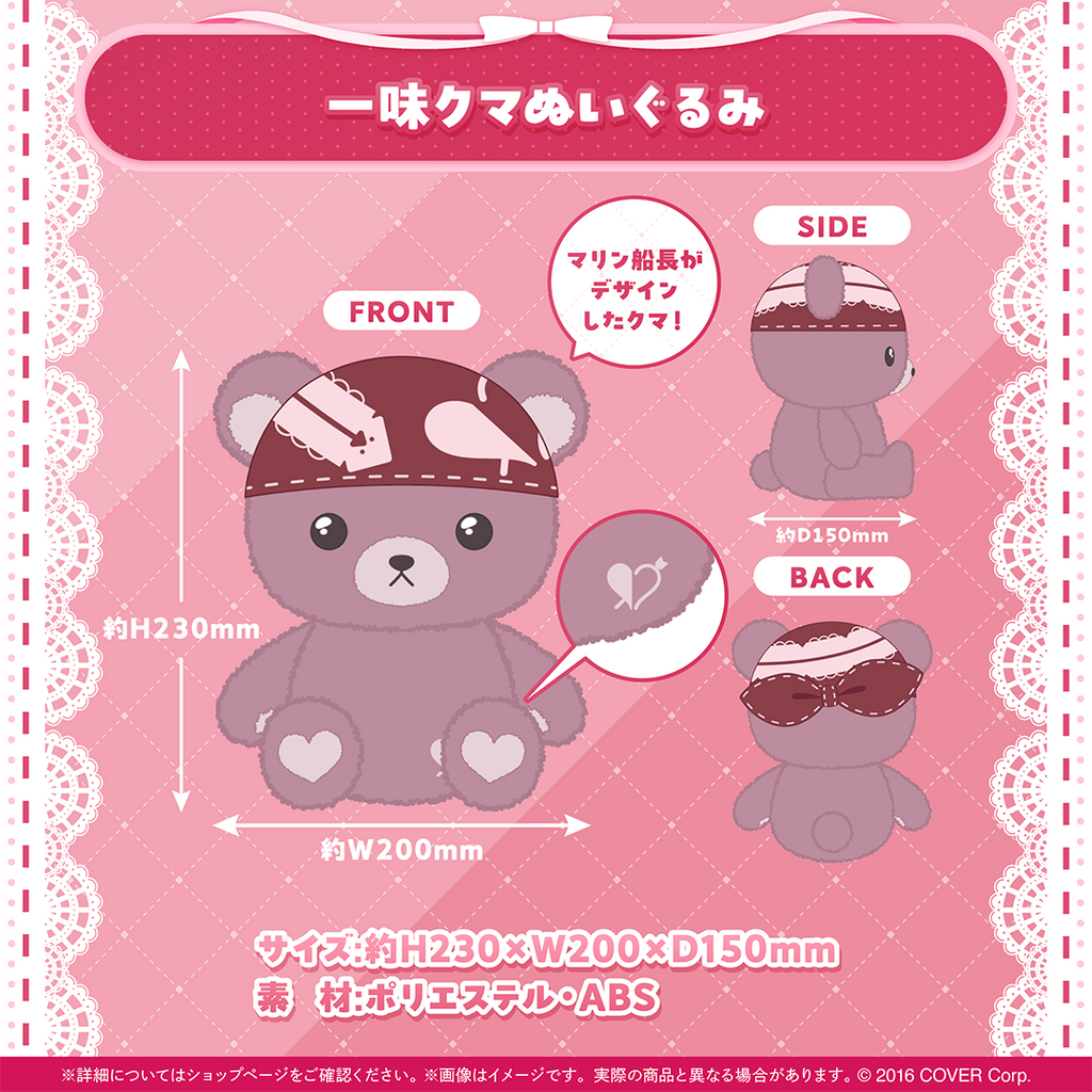 新品 宝鐘マリン 誕生日記念2024 数量限定版 original.png?1722355550