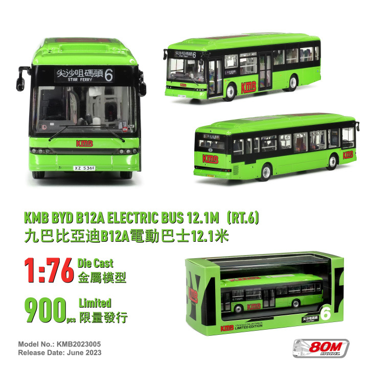 KMB2023005 1:76 九巴比亞迪B12A電動巴士12.1米 (6)