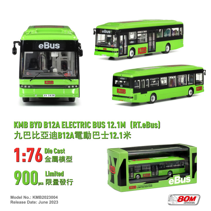 KMB2023004 1:76 九巴比亞迪B12A電動巴士12.1米 (eBus)