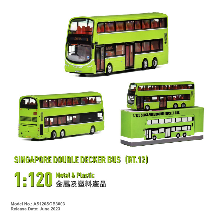 AS120SGB3003 1:120 新加坡雙層巴士 (12)