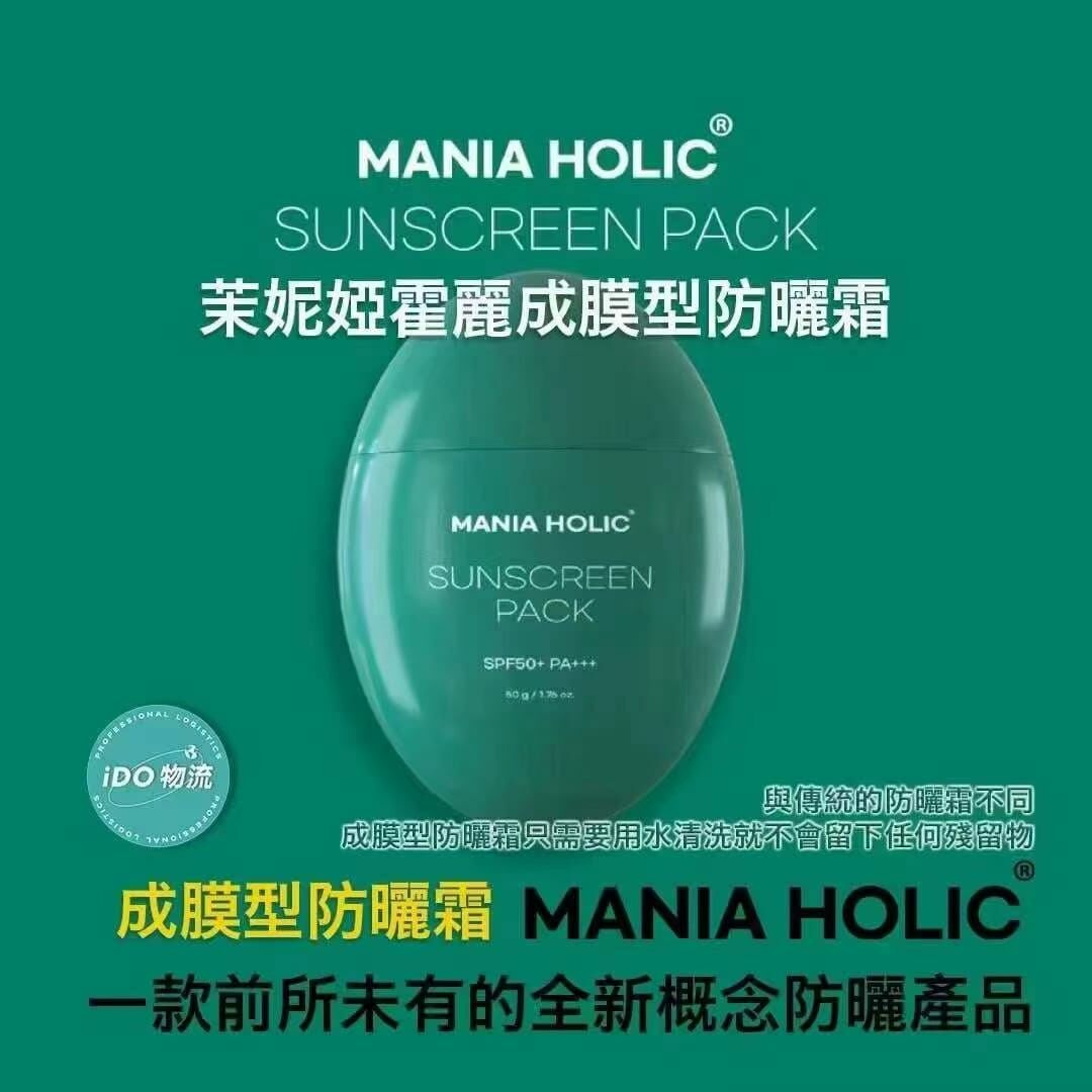 韓國院線產品 MANIAHOLIC 成膜防曬霜 50g SPF50+ / PA+++