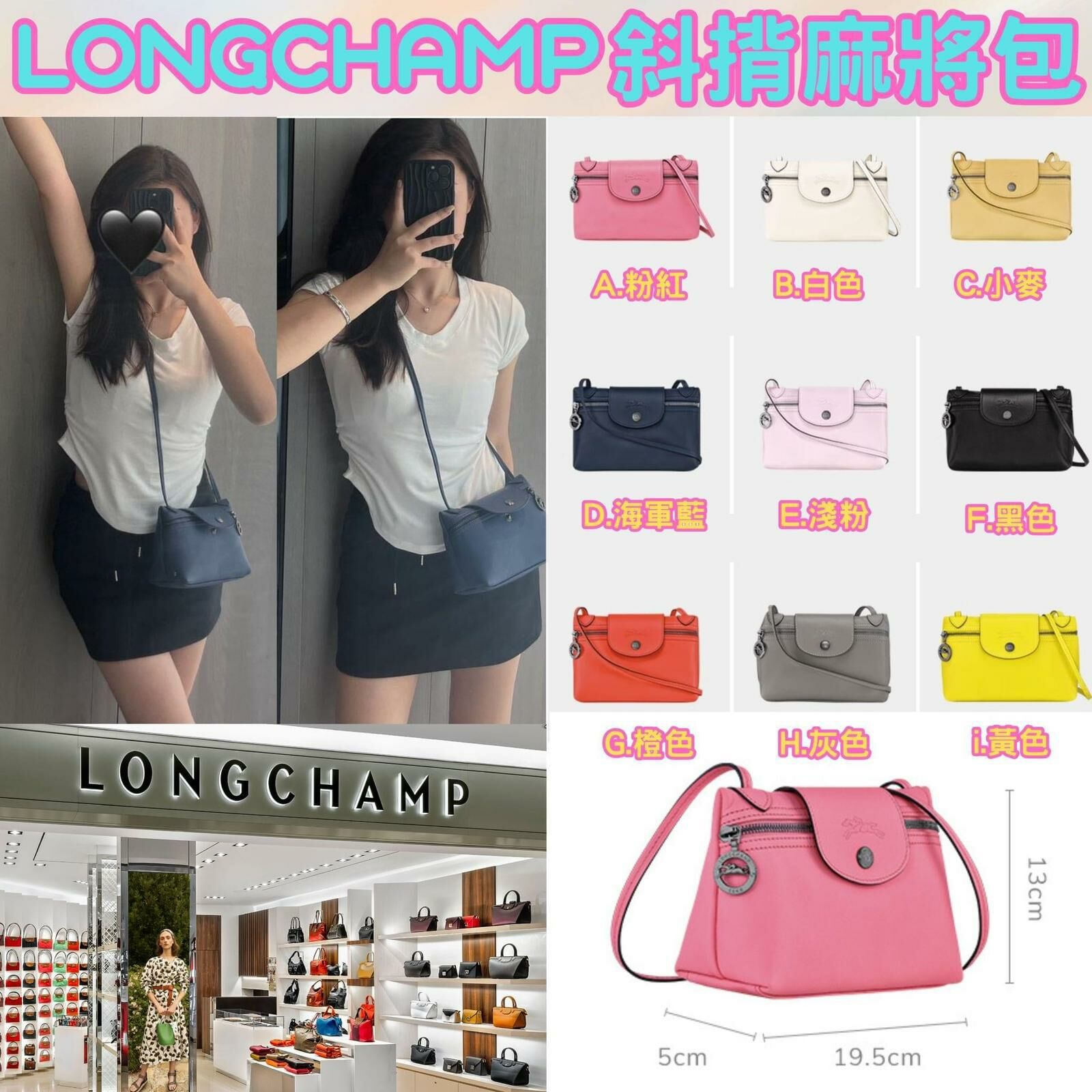 LONGCHAMP Le Pliage Xtra Crossbody Bag麻將包