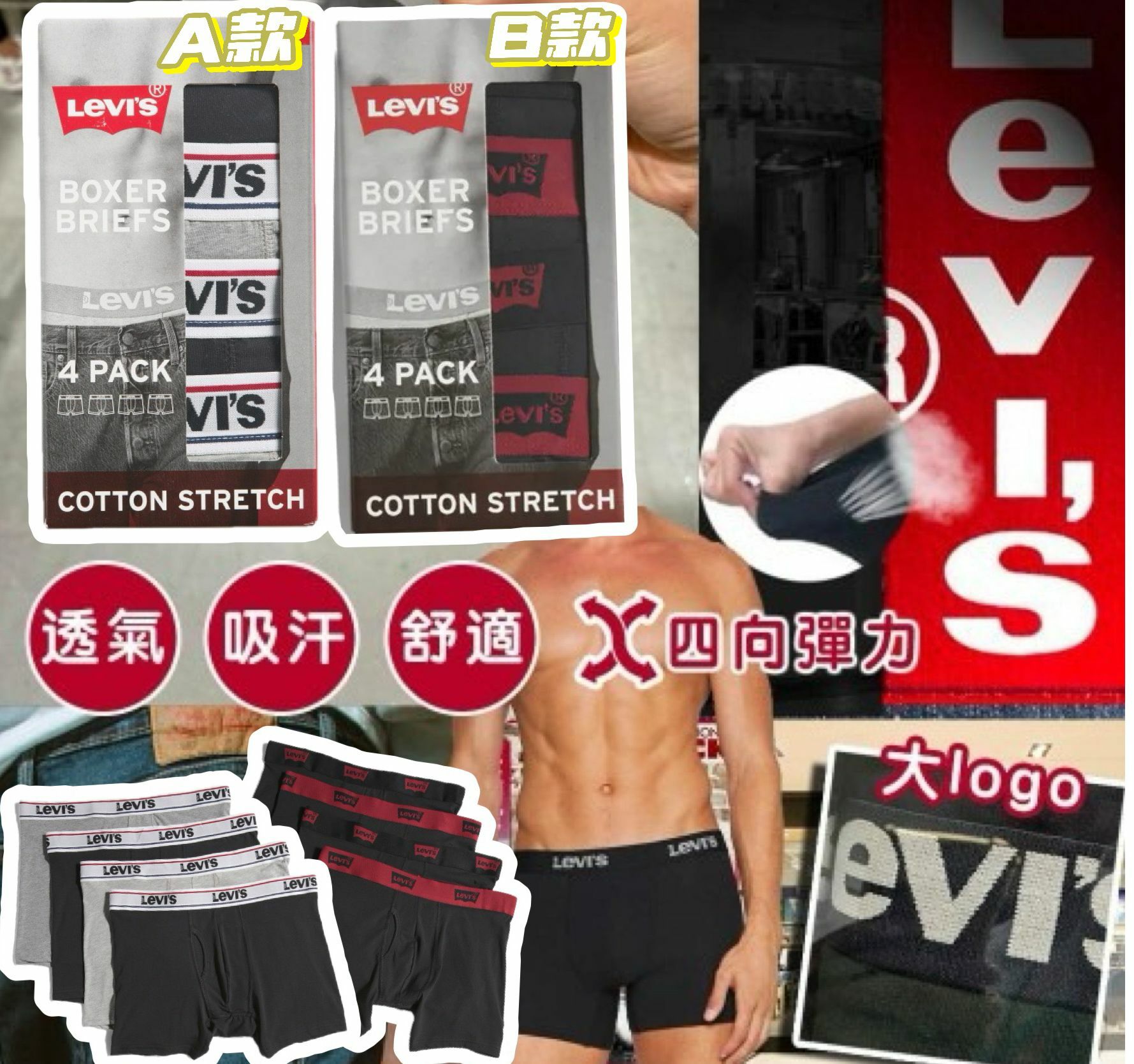 【預購】Levis Boxer F073009 4件裝男裝內褲