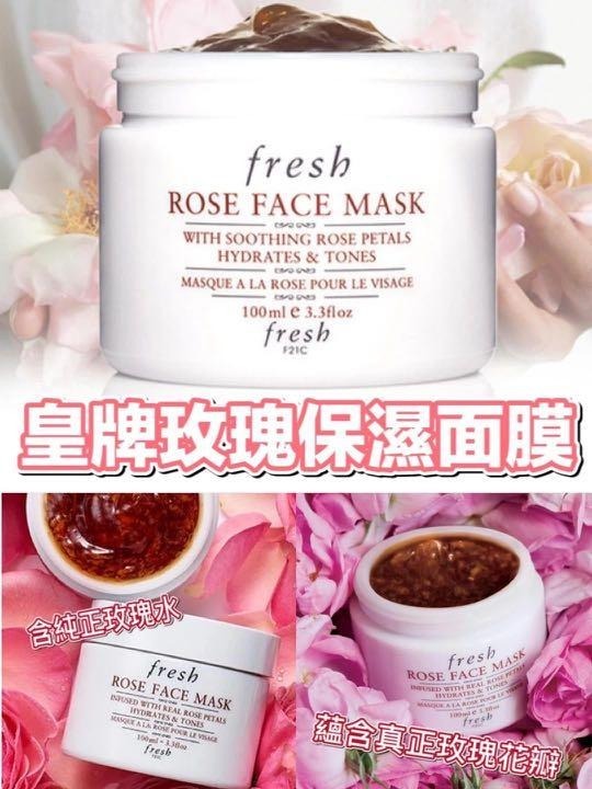【預購】Fresh F073015 玫瑰保濕面膜30ML