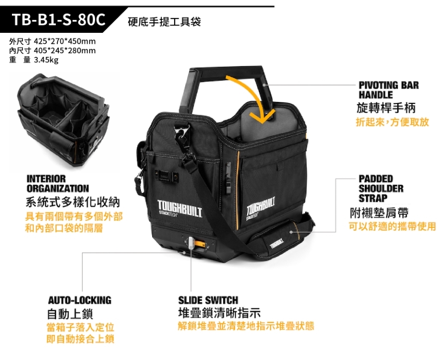 ＊中崙五金【附發票】美國托比爾 TOUGHBUILT 硬底手提工具袋(附背帶) TB-B1-S-80C 工具包 手提袋