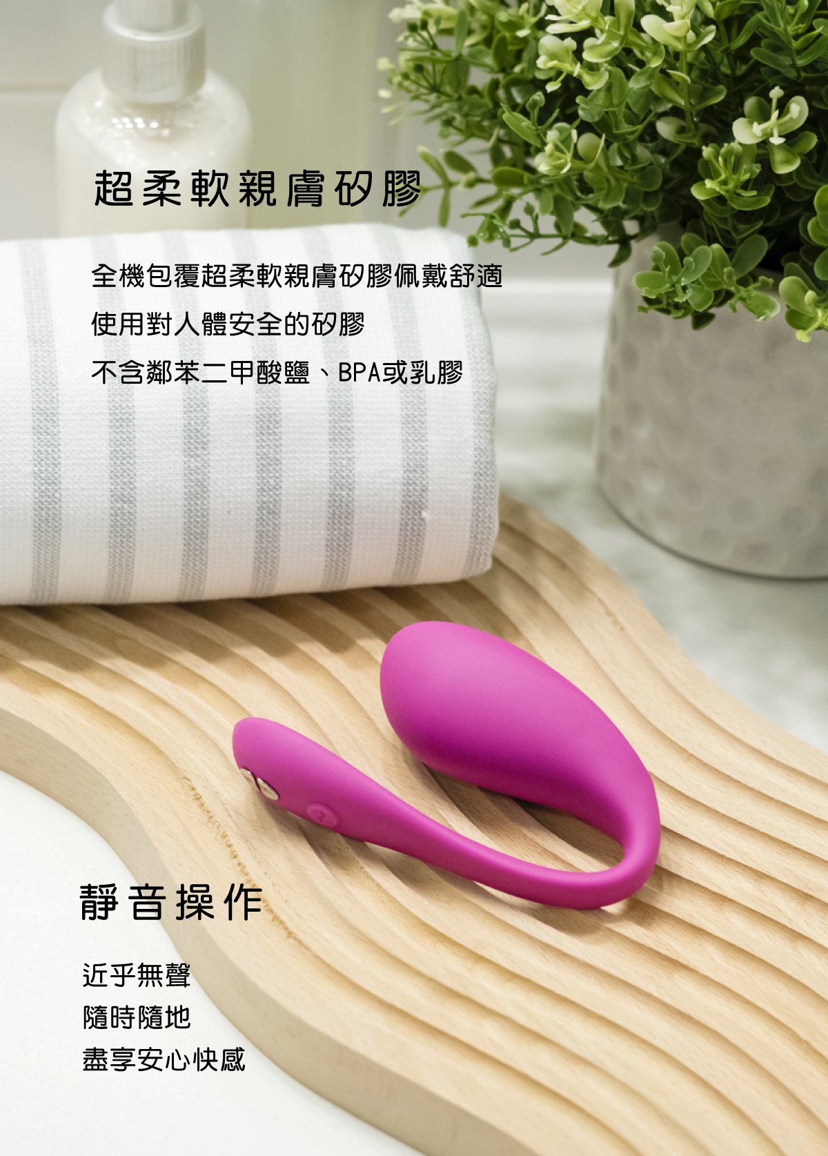 We-Vibe Jive 2,we-vibe,加拿大 we-vibe,情趣用品,情趣玩具,G點跳蛋,G點按摩棒,G點震動跳蛋