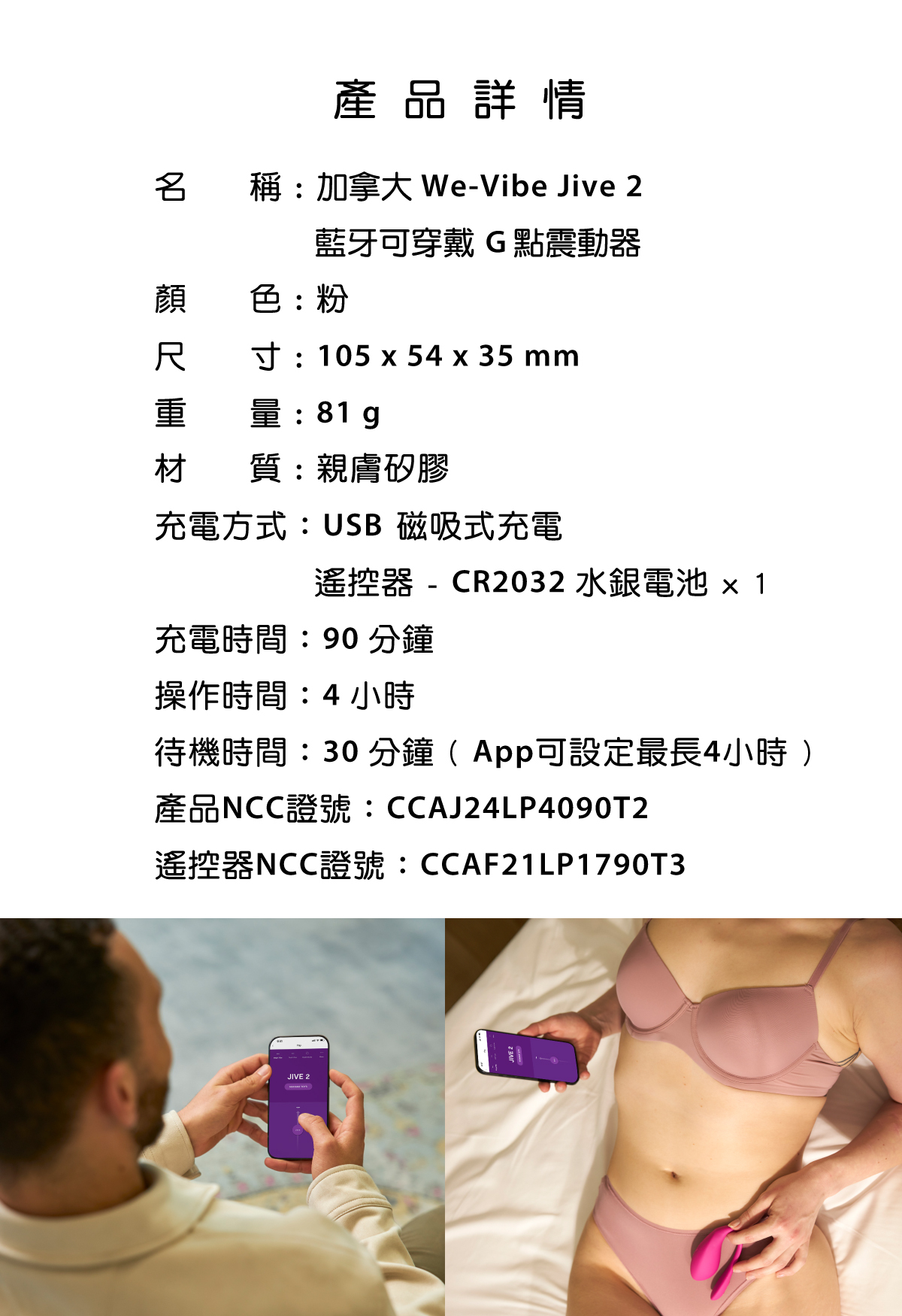 We-Vibe Jive 2,we-vibe,加拿大 we-vibe,情趣用品,情趣玩具,G點跳蛋,G點按摩棒,G點震動跳蛋