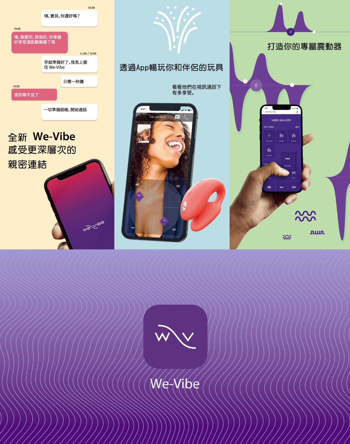 We-Vibe Jive 2,we-vibe,加拿大 we-vibe,情趣用品,情趣玩具,G點跳蛋,G點按摩棒,G點震動跳蛋