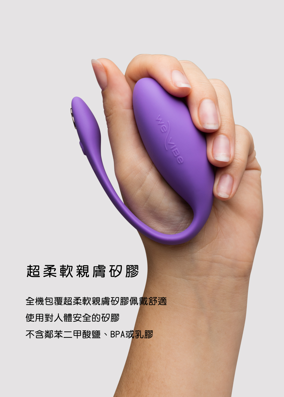 We-Vibe Jive Lite,we-vibe,加拿大 we-vibe,情趣用品,情趣玩具,G點跳蛋,G點按摩棒,G點震動跳蛋